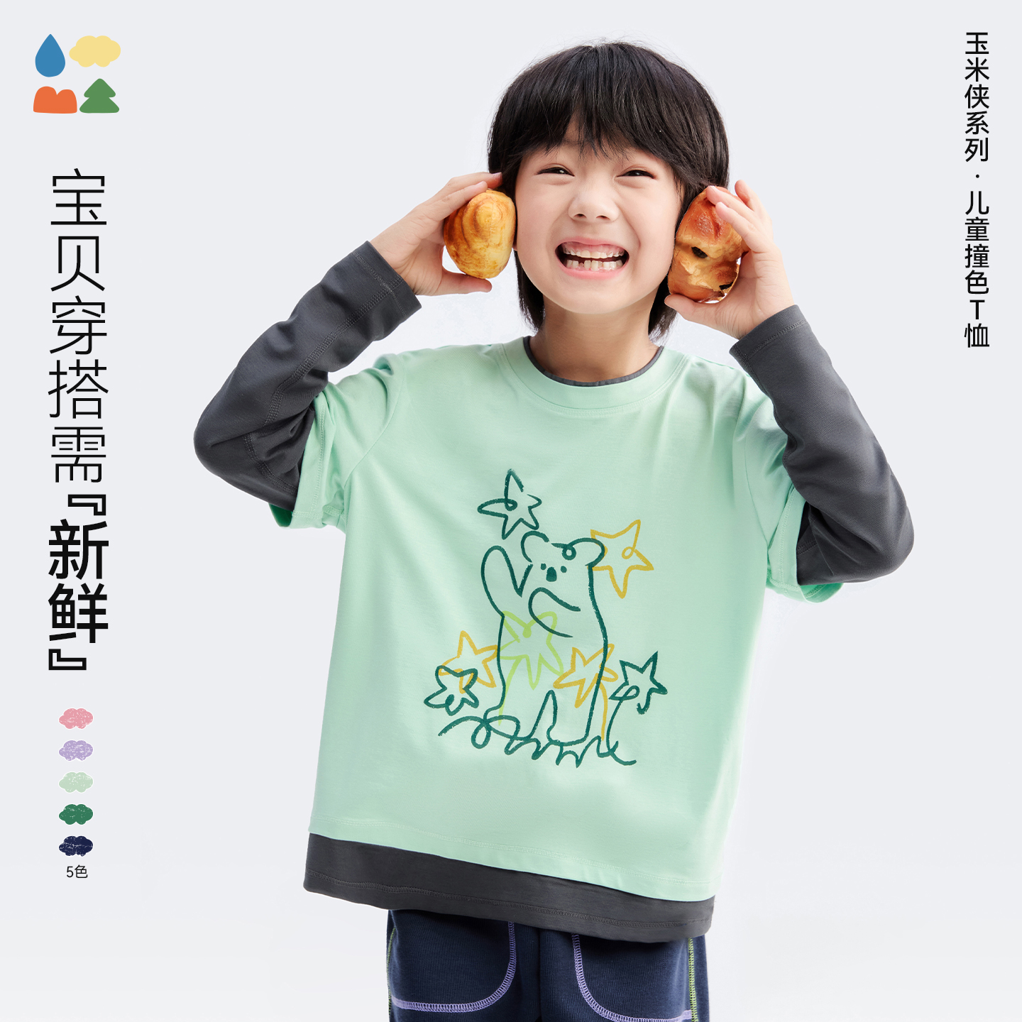 【玉米侠假两件T恤】森林棠25秋款小童可爱百搭时尚顺滑柔软假两件