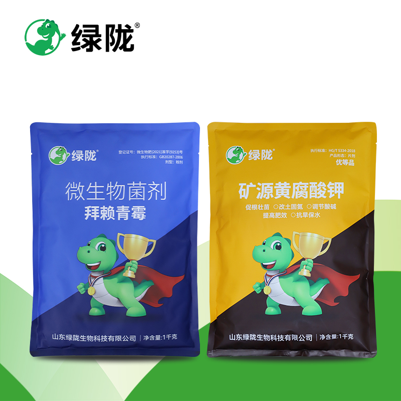 【送矿源】拜赖青霉1kg送矿源黄腐酸钾1kg抗重茬壮棵促生根提肥效