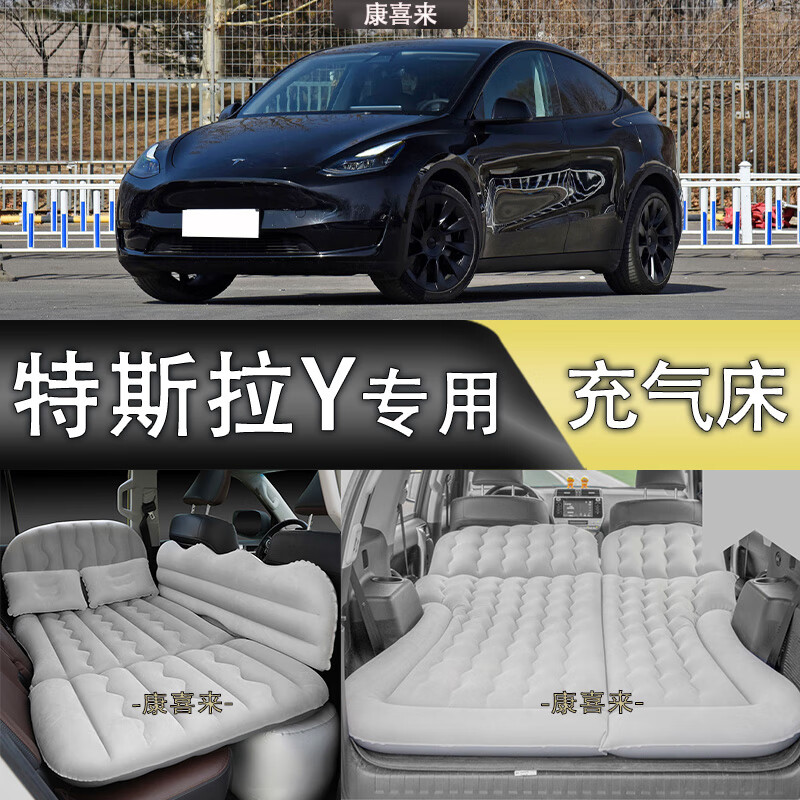 特斯拉ModelY汽车车载充气床suv后排气垫床轿车专用防震旅行睡垫