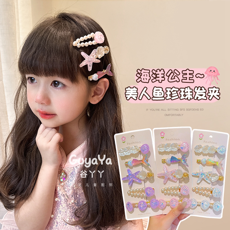 儿童人鱼公主侧边夹可爱百搭珍珠碎发卡女童前额刘海碎发夹子头饰