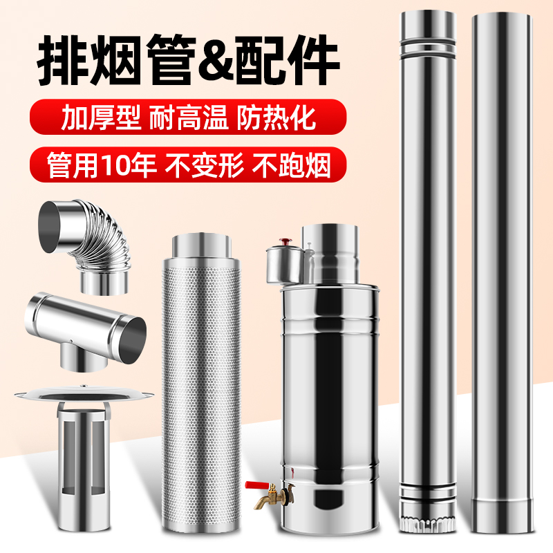 加厚气化炉柴火灶取暖炉专用烟囱管子排烟管