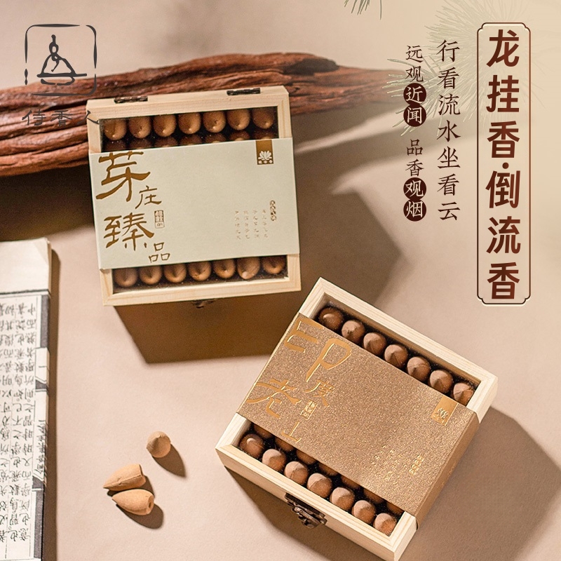 【品鉴级】龙挂香架专用越南芽庄沉香倒流香粒印度老山檀香观云香炉