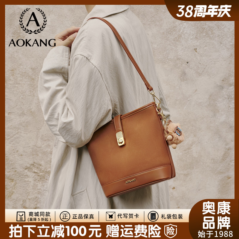 奥康2026秋冬新款女包韩系高级质感百搭纯色水桶包真皮单肩斜挎包