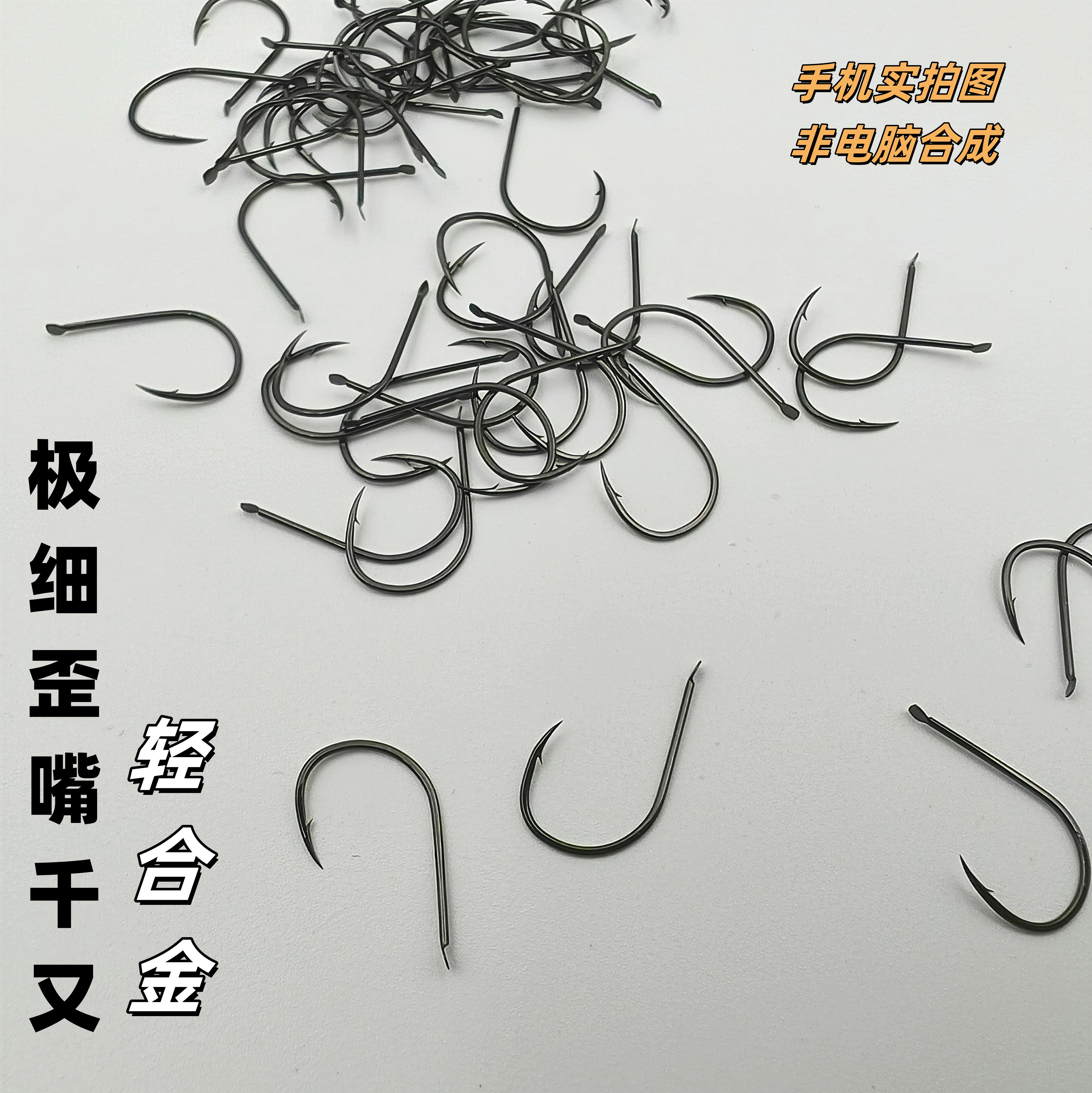 歪嘴极细千又鱼钩蚯蚓泥鳅活虾面包虫黑水虻钓翘嘴黄辣丁江团有刺