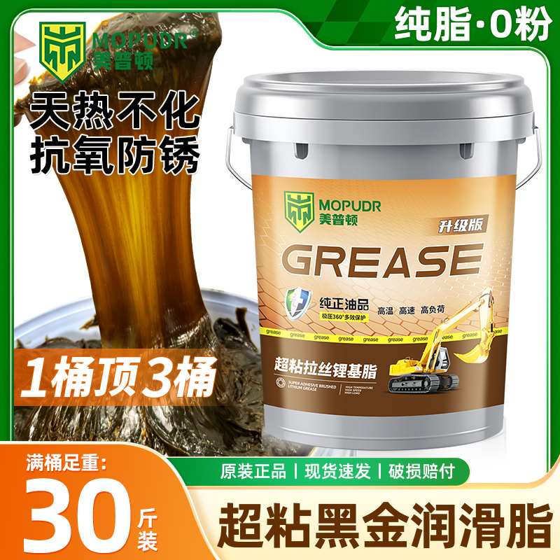 通用锂基脂超粘黄油润滑油3号2工程机械挖掘机黄油润滑脂夏季黄油