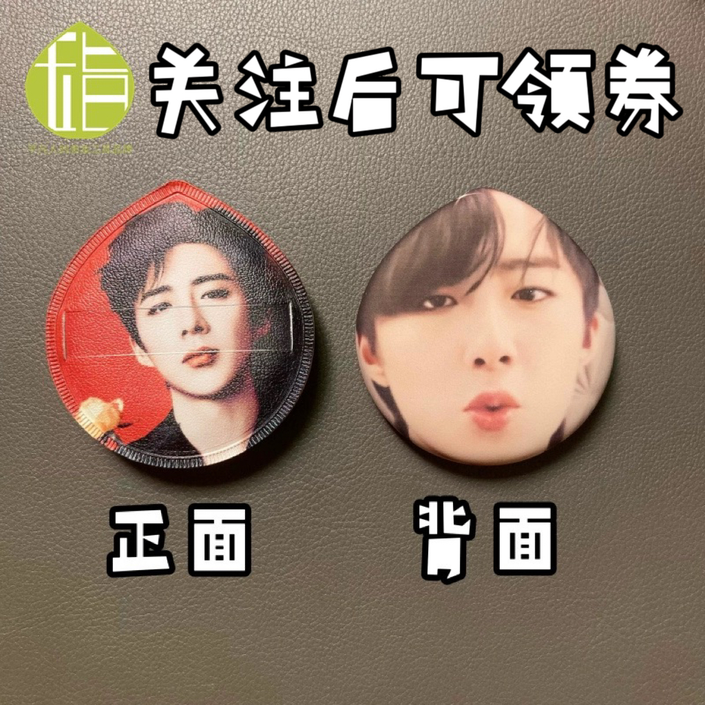 刘宇宁亲亲粉扑 粉丝物料应援互换周边 毛绒公仔挂饰包包徽章挂件