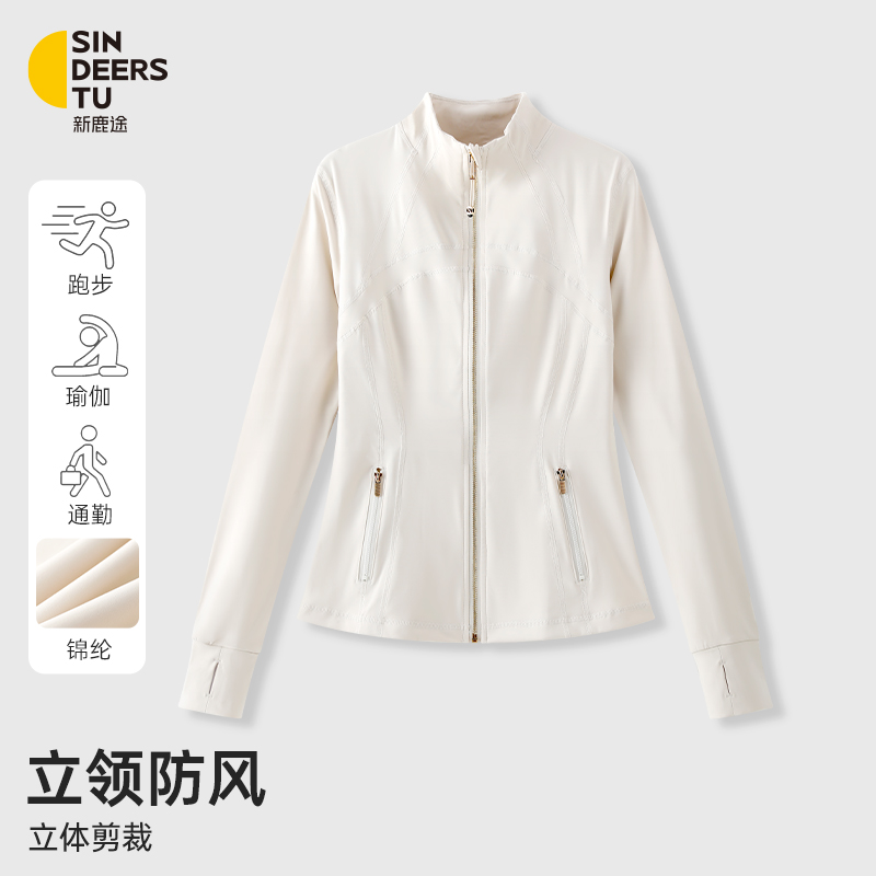 新鹿途运动百搭万能修身瑜伽小外套女款秋季2025新款显瘦春秋上衣