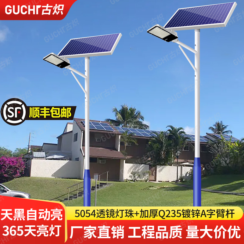 太阳能灯户外灯新农村户外防水高杆灯室外庭院超亮大功率LED路灯