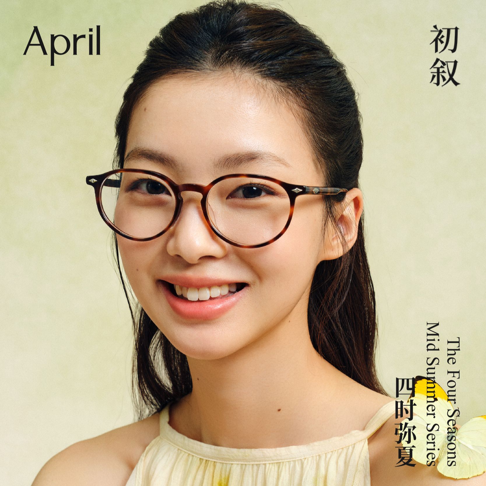 [25秋冬新品]April-槐序轻奢板材椭圆框素颜可配度数光学眼镜