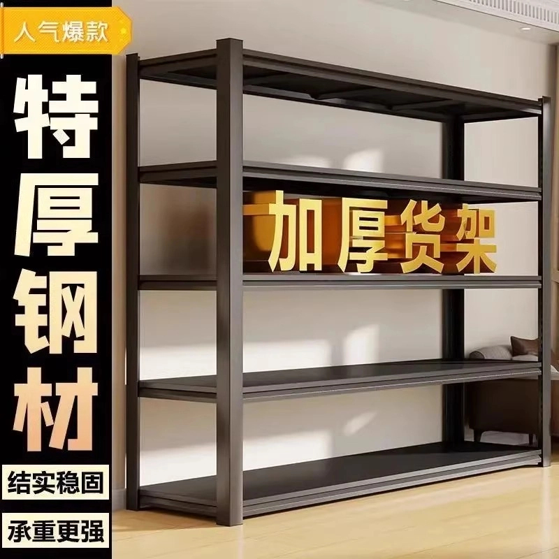 【巨耐用收纳架】家用货架仓库阳台置物架通体仓储专用加厚储物架
