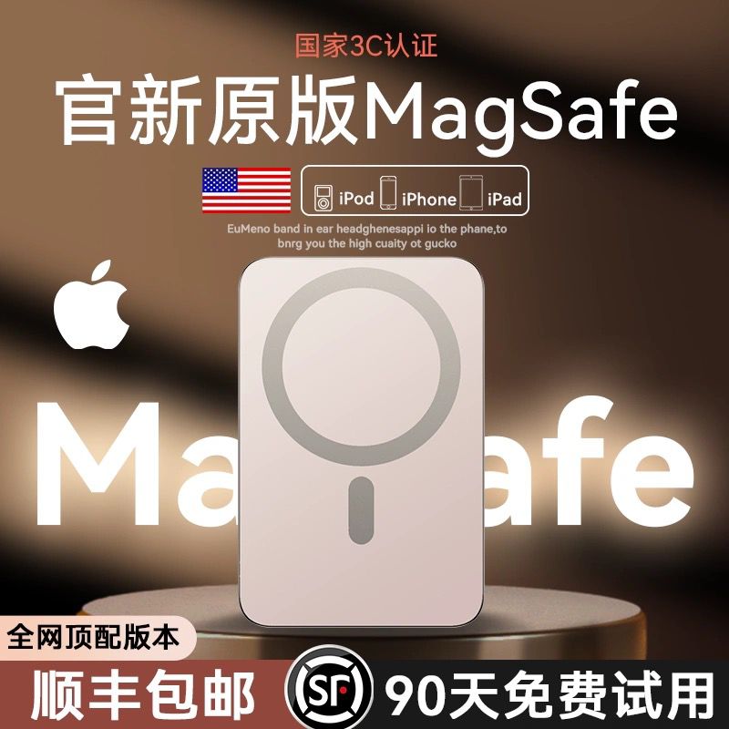 【国家3C认证】新款磁吸充电宝快充超薄便携适用苹果Iphone16promax