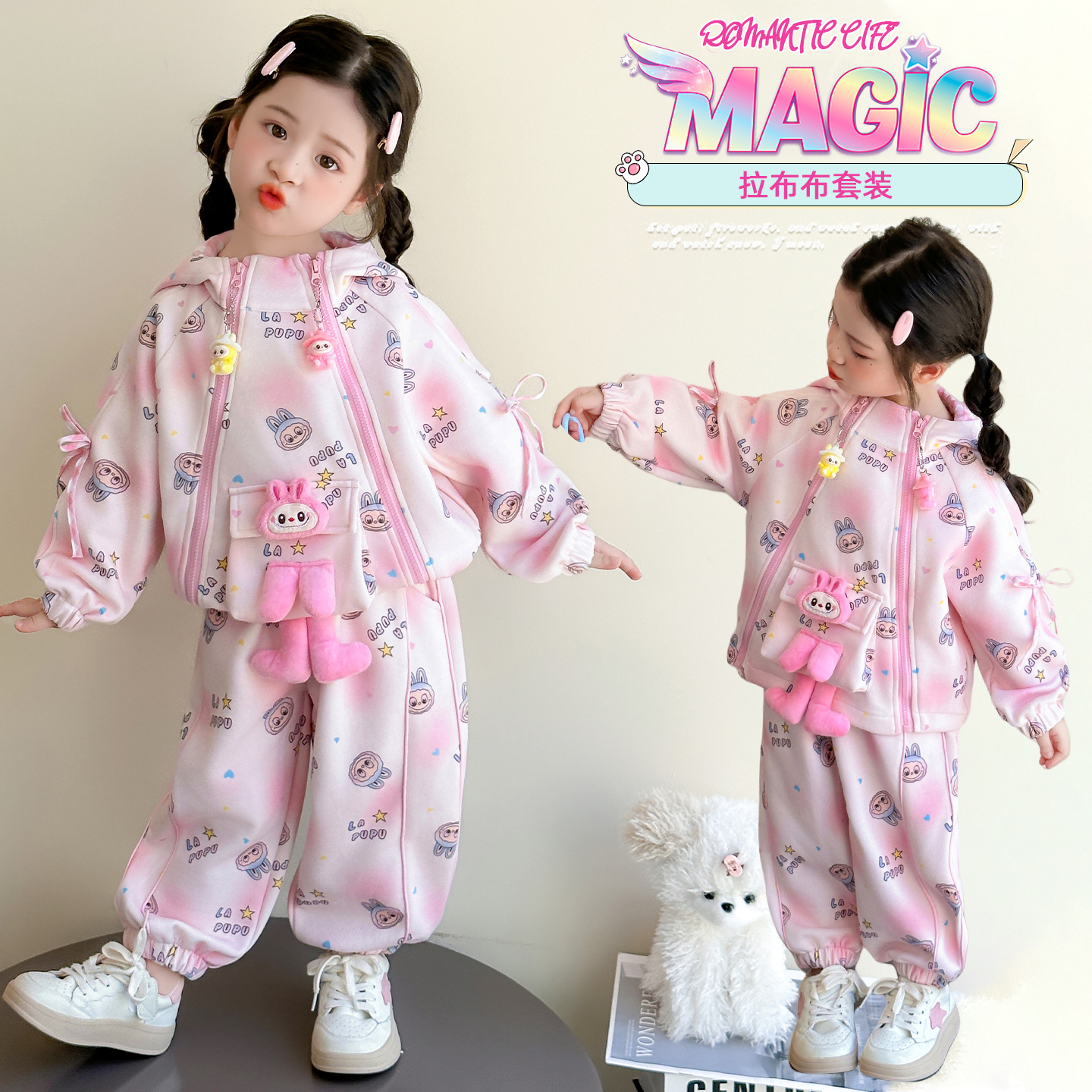 女童秋季卡通拉布布双拉链套装2025网红爆款洋气时尚设计款外套潮