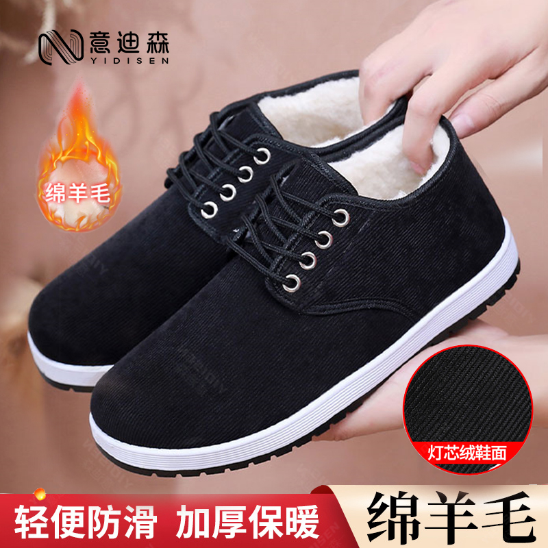 意迪森老北京棉鞋男款冬季高帮棉鞋中老年加绒加厚舒适保暖爸爸鞋