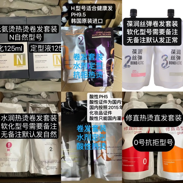 韩国阿丽德烫发剂热烫专业沙龙热烫膏阿丽德博雅烫发膏酸性烫发膏