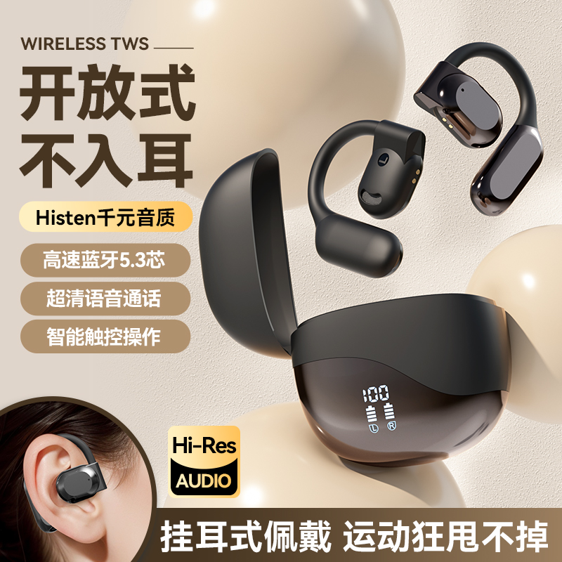新款柏林之声高音质开放式运动无线蓝牙耳机不入耳降噪适用于苹果
