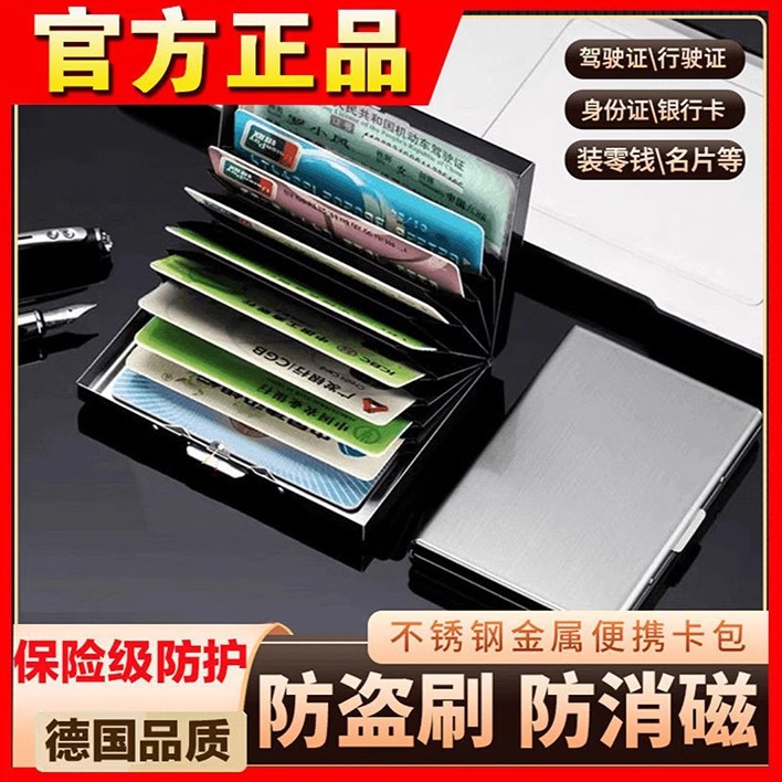 【防盗隐私无忧虑】新款不锈钢风琴卡包防磁便携金属防消磁名片盒
