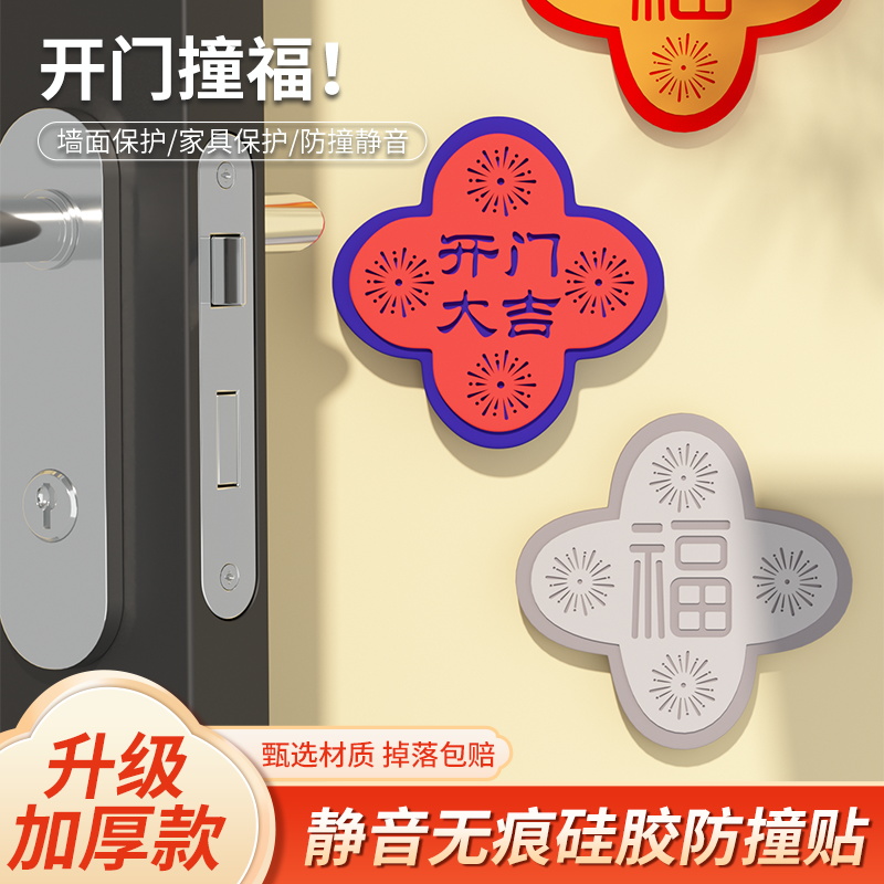 防撞贴入户门把手智能门锁保护防碰垫硅胶免打孔门挡器防磕碰门吸