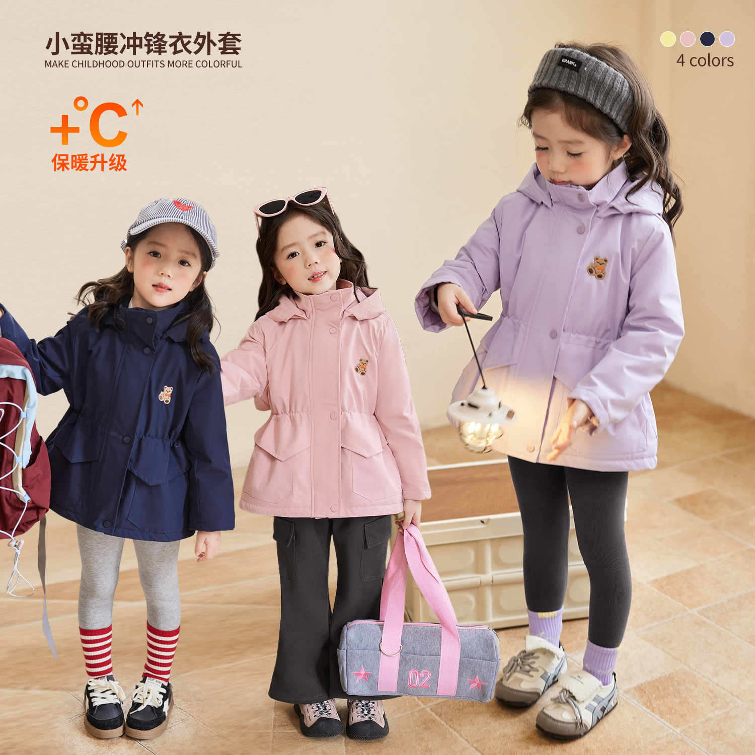 小O宝童装 宝宝夹棉冲锋衣外套收腰2025冬女童保暖棉服 OD594085