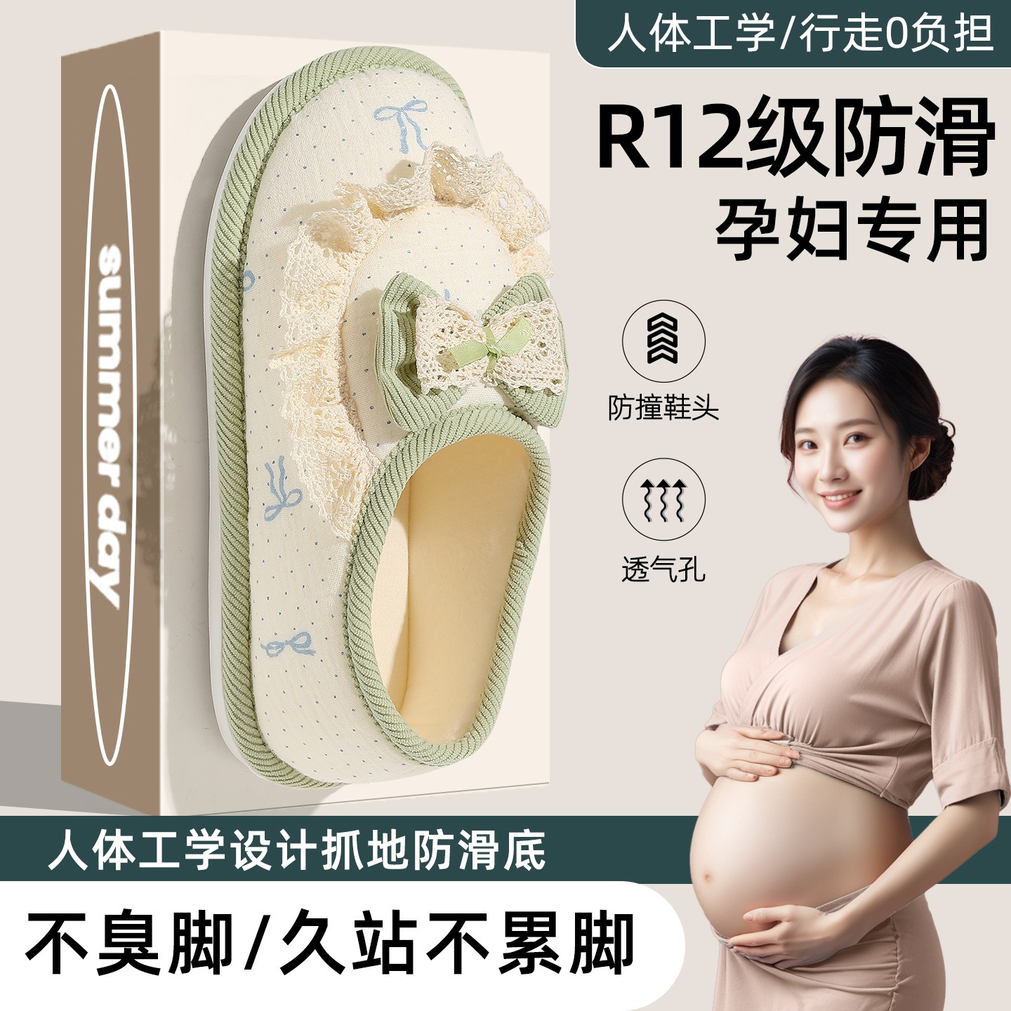 蝴蝶结月子鞋春秋季薄款2025新款孕妇爬爬垫软底透气包跟棉拖鞋女