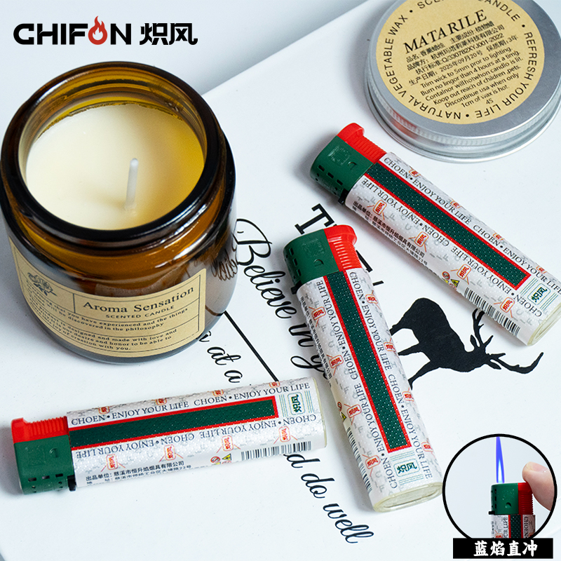 CHIFON/炽风防风打火机轻奢创意防爆个性家用超市批发工厂直销