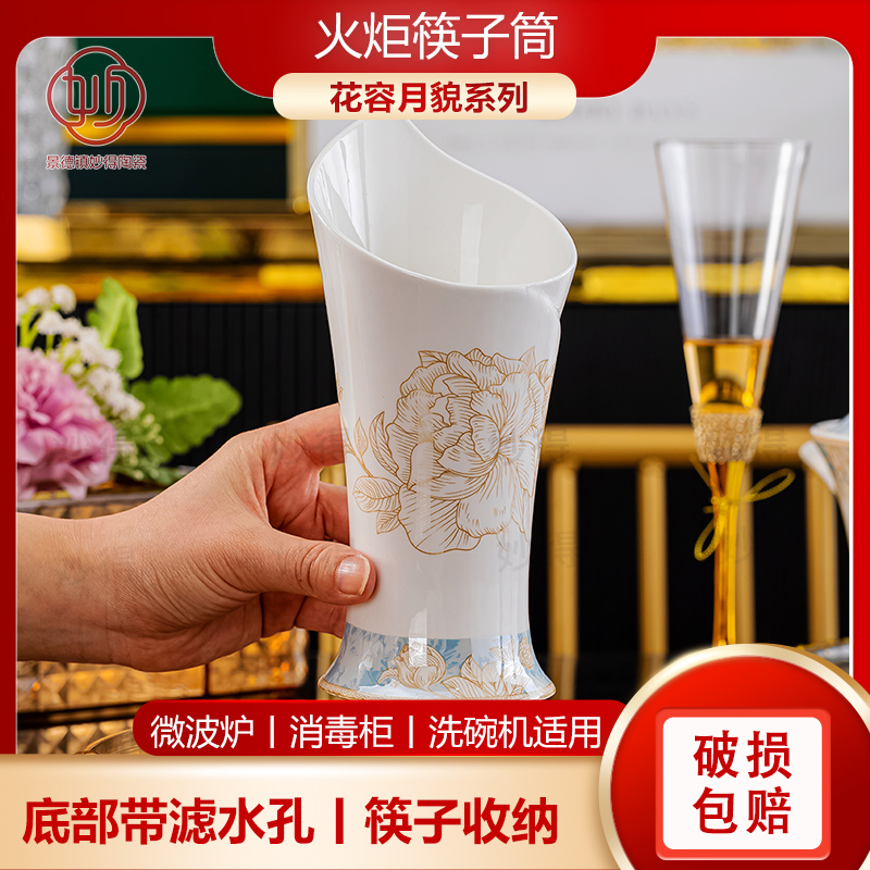 花容月貌丨（1只起拍）火炬筷子筒1只（底部带滤水孔）景德镇骨瓷
