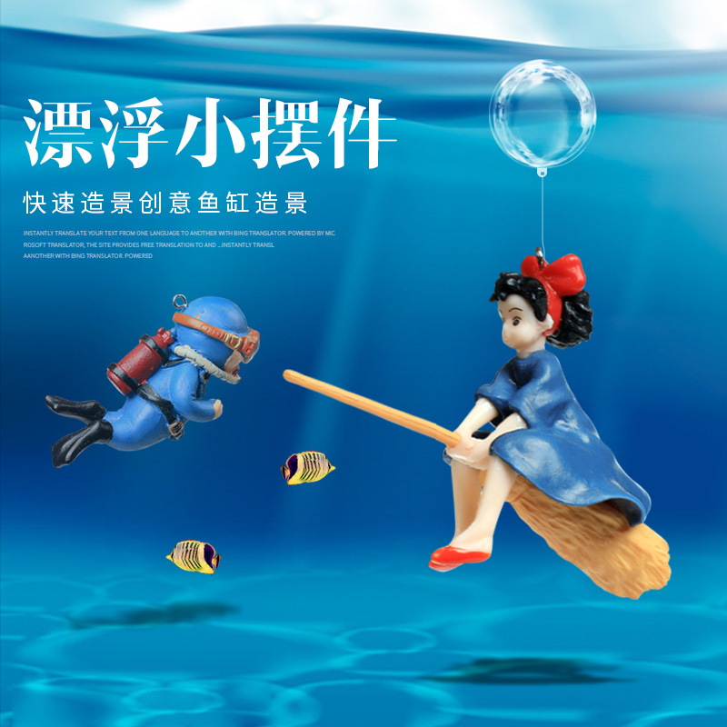 卡通漂浮鱼缸摆件造景装饰魔女全套水族箱漂浮小仙女套装月亮猫