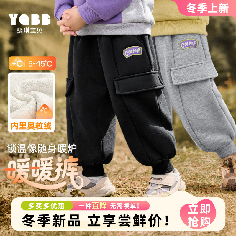 【懿琪宝贝】2025冬季新品儿童休闲舒适裤子秋冬加绒外穿休闲卫裤