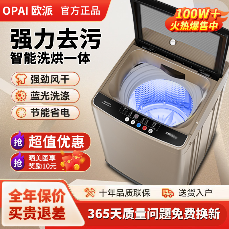 16公斤全自动租房家用蓝光净洗大容量两用波轮家用全自动洗衣机