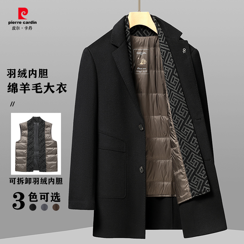 皮尔卡丹冬季男士西装领羊毛大衣中年鸭绒内胆可拆卸保暖毛呢外套