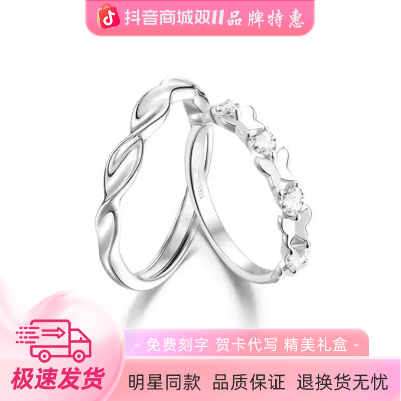 925银戒指 范家蝶恋情侣对戒气质时尚小众可调节刻字纪念