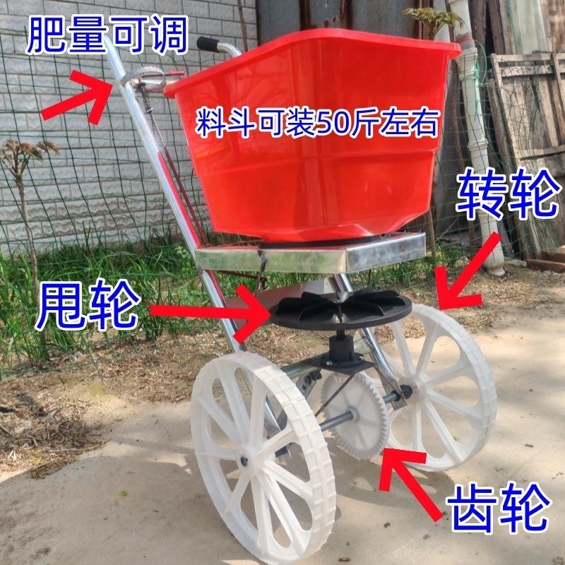 多功能手推式撒肥机耕地施肥撒肥庄稼追肥轻轻快捷更省力