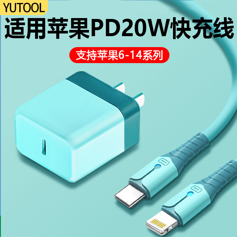 20W快充线适用iphone14苹果PD数据线13promax手机充电线平板ipad