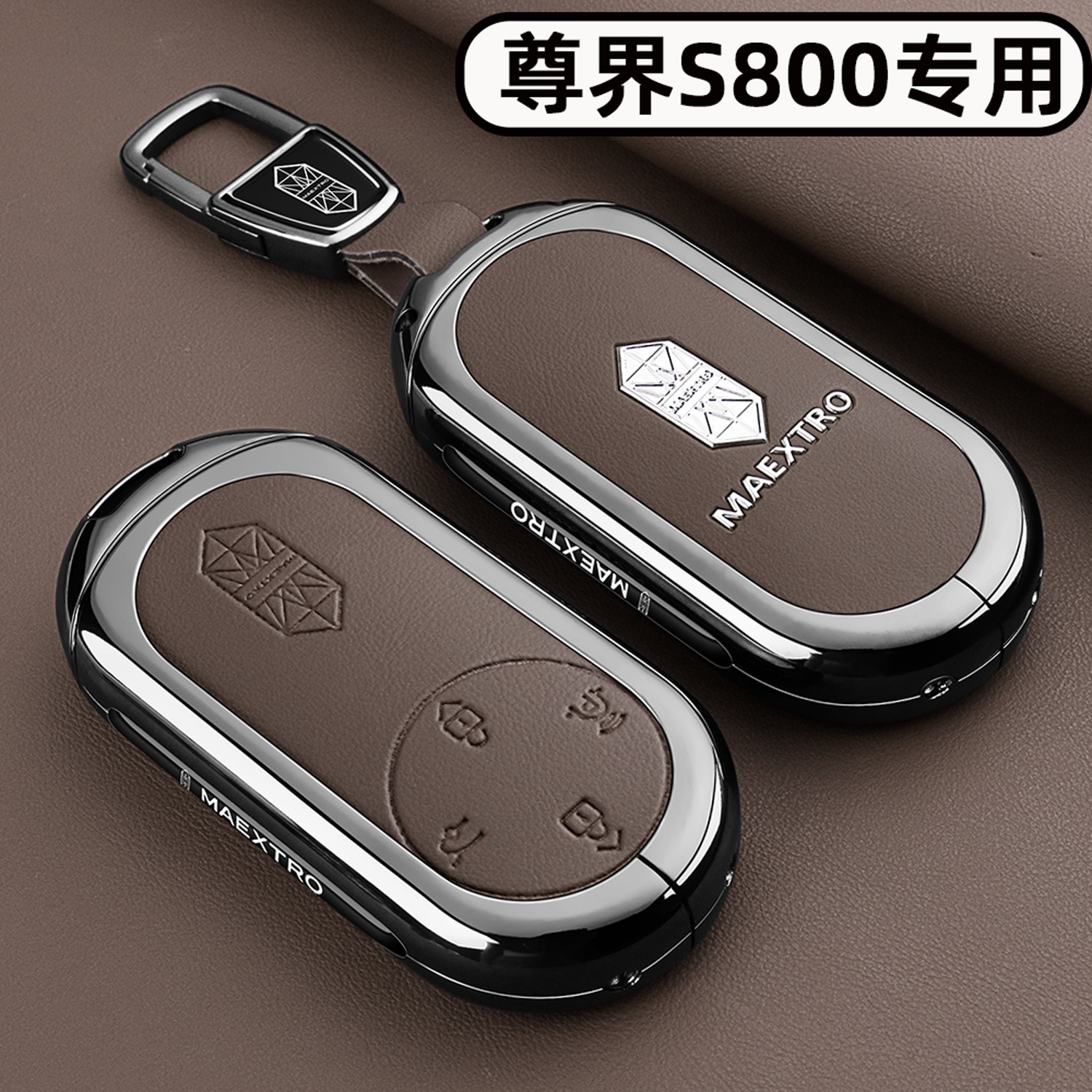2025款尊界S800钥匙套专用行政版尊享版汽车卡片套装金属扣壳