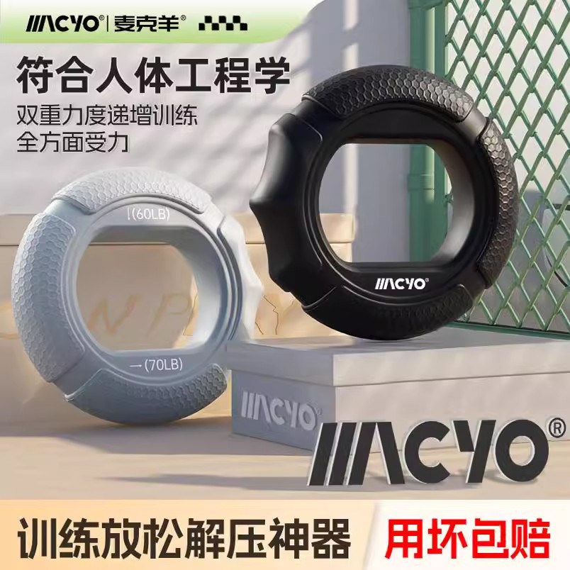 硅胶握力圈手指力量训练小臂康复握力器办公手掌学生手指力量康复