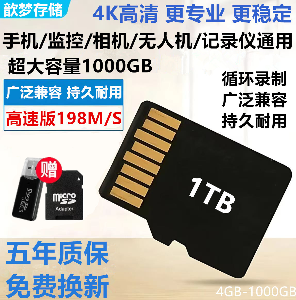 1TB高速通用512GB内存卡手机TF卡摄像记录仪监控SD卡MP3储存卡4G