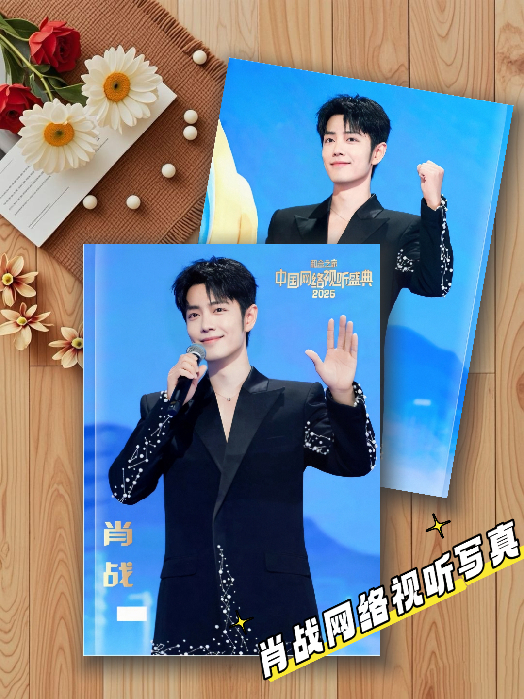 肖战网络视听盛典写真照片书粉丝收藏周边纪念册高清