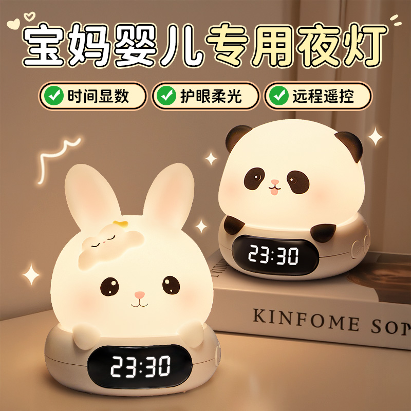 婴儿级护眼小夜灯月子喂奶专用儿童卧室睡眠夜间床头拍拍柔光宝宝