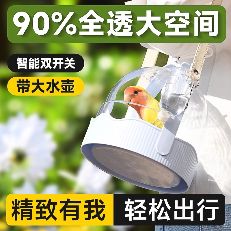 yee鹦鹉外出便携鸟包外带笼透气大空间遛鸟神器牡丹虎皮专用鸟笼