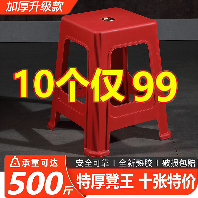 特厚塑料凳子2025新款家用客厅简约经济型餐桌凳茶几凳子北欧餐椅