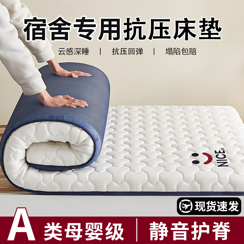 乳胶记忆棉学生宿舍专用1.2米床垫住校上下铺租房卧室榻榻米床垫