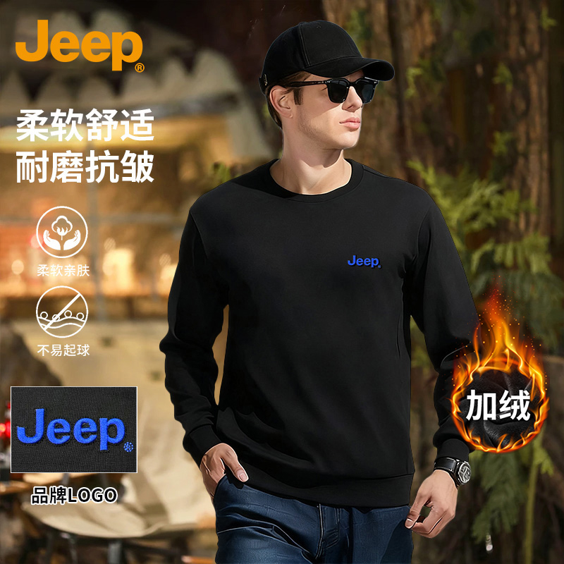 JEEP/吉普秋冬款男士加绒卫衣圆领打底长袖耐穿多色情侣加绒卫衣