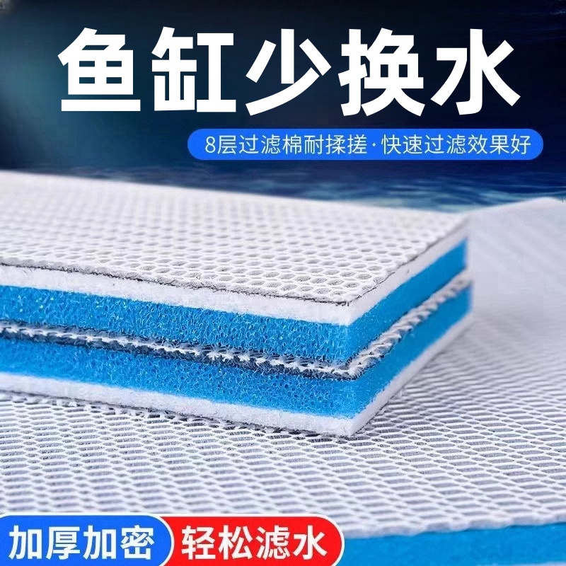 鱼缸专用过滤棉加厚洗不烂生化过滤材料高密度绵净化水质养鱼专用
