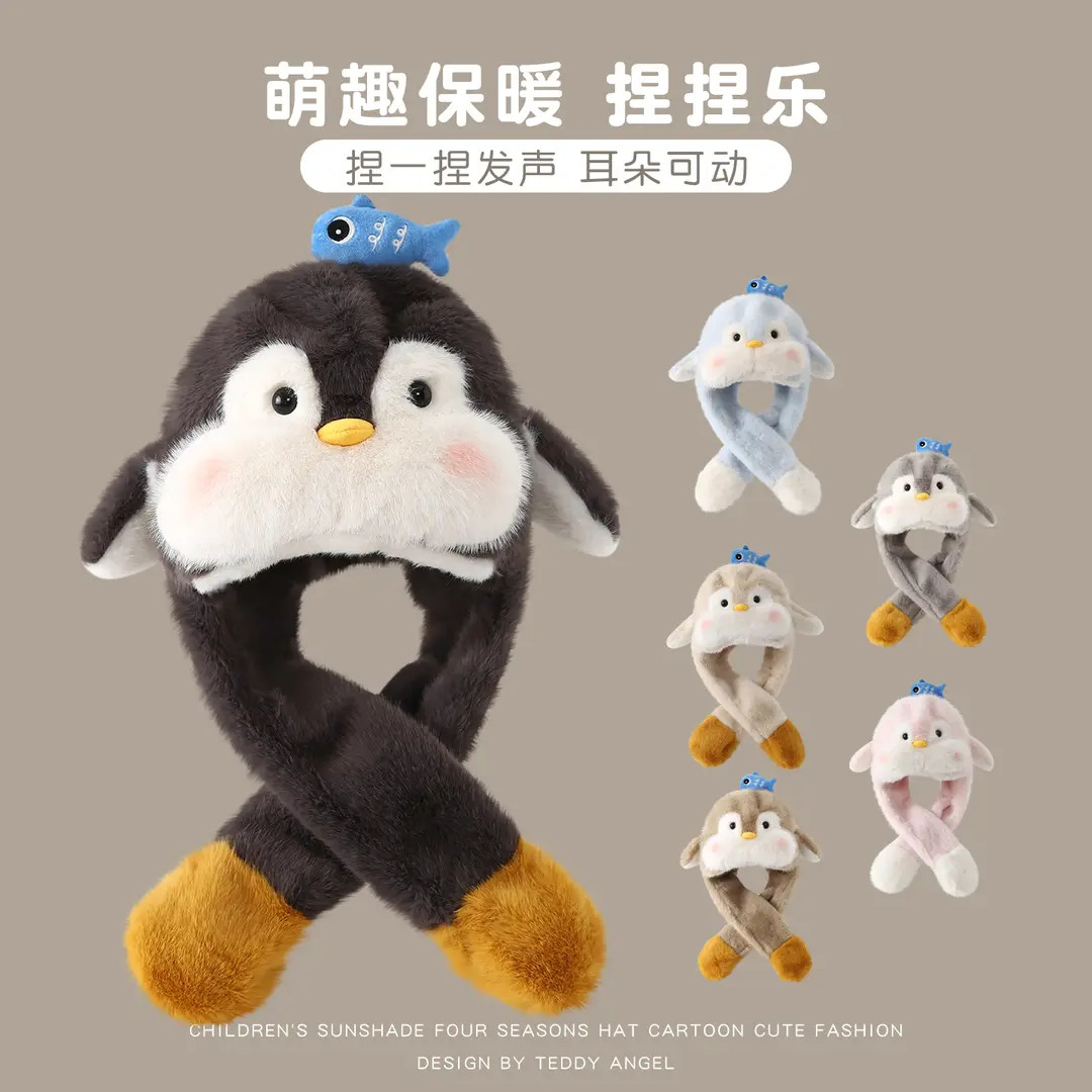 儿童毛绒企鹅帽子宝宝连围巾一捏就会动会叫冬季保暖防寒亲子帽子