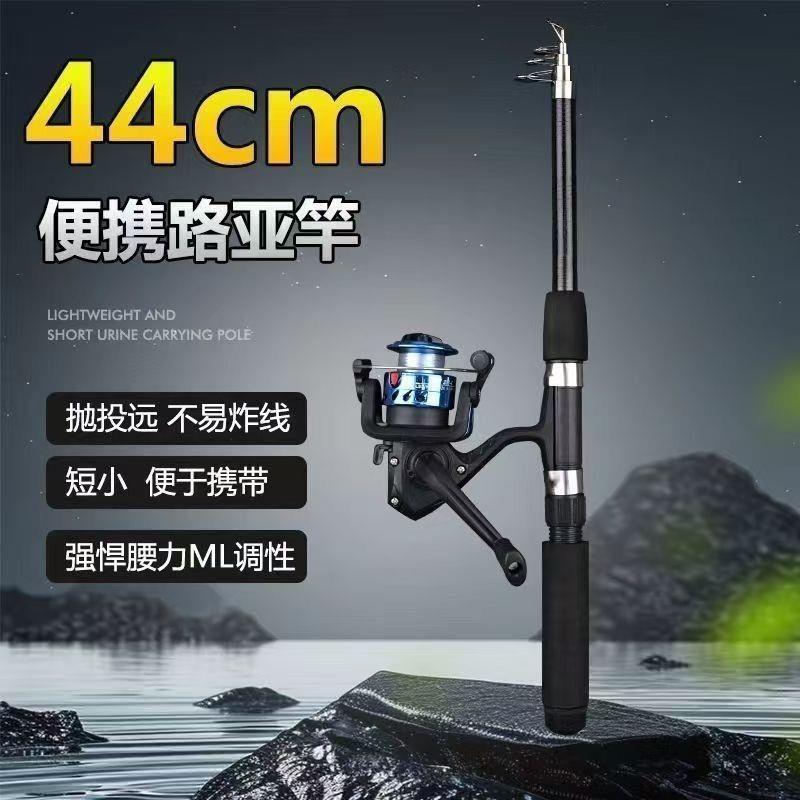 44cm超轻便携强腰力ML调性路亚竿?新手必备海钓必备海竿