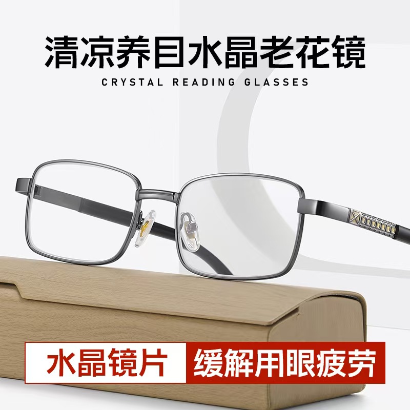 正品手工高档水晶老花镜时尚护目高清老花镜放大养目镜