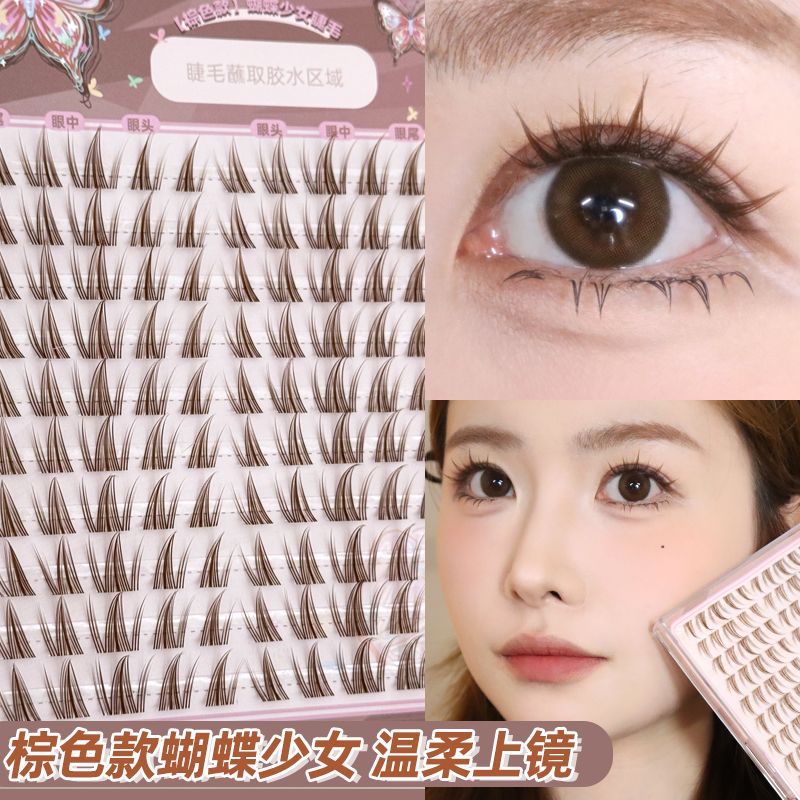 Minetook棕色款蝴蝶少女假睫毛分段式单簇卷翘细梗自然款上镜睫毛