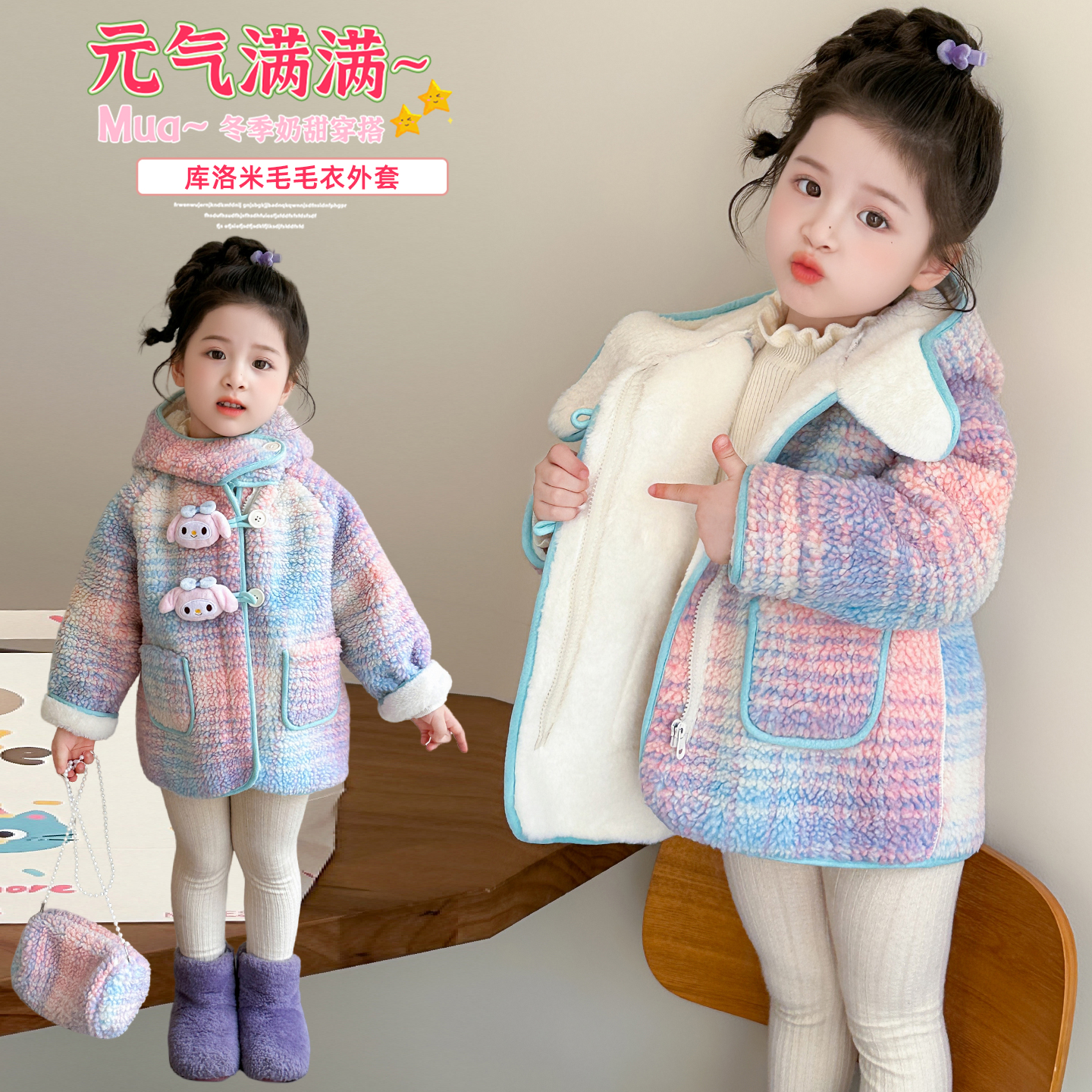 女小童羊羔毛外套秋冬款2025女宝宝加绒加厚冬装儿童一体绒毛毛衣