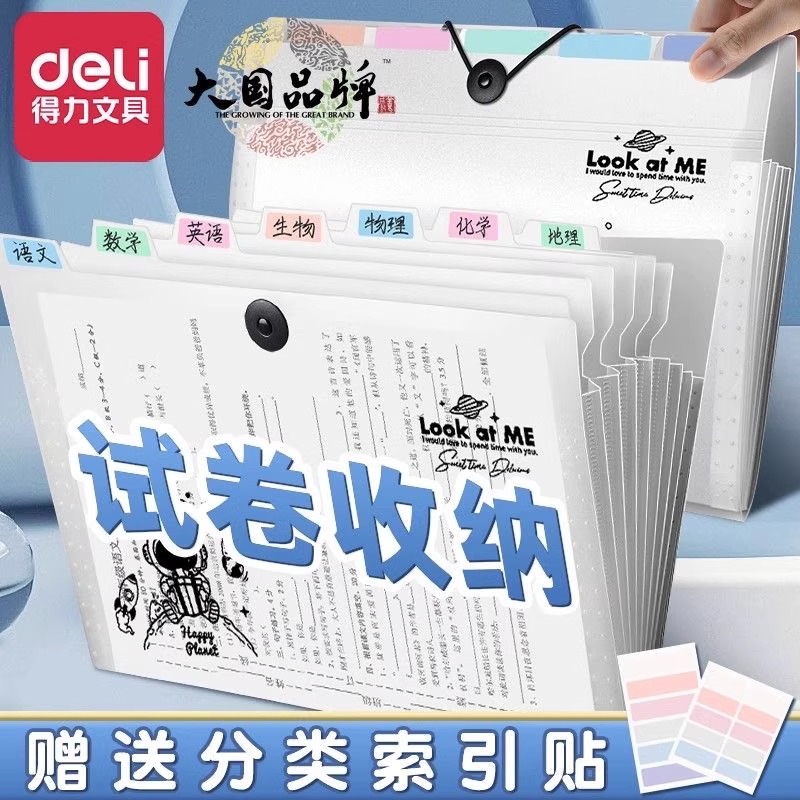 得力A4文件袋试卷收纳册多层文件夹风琴包透明插页试卷整大容量