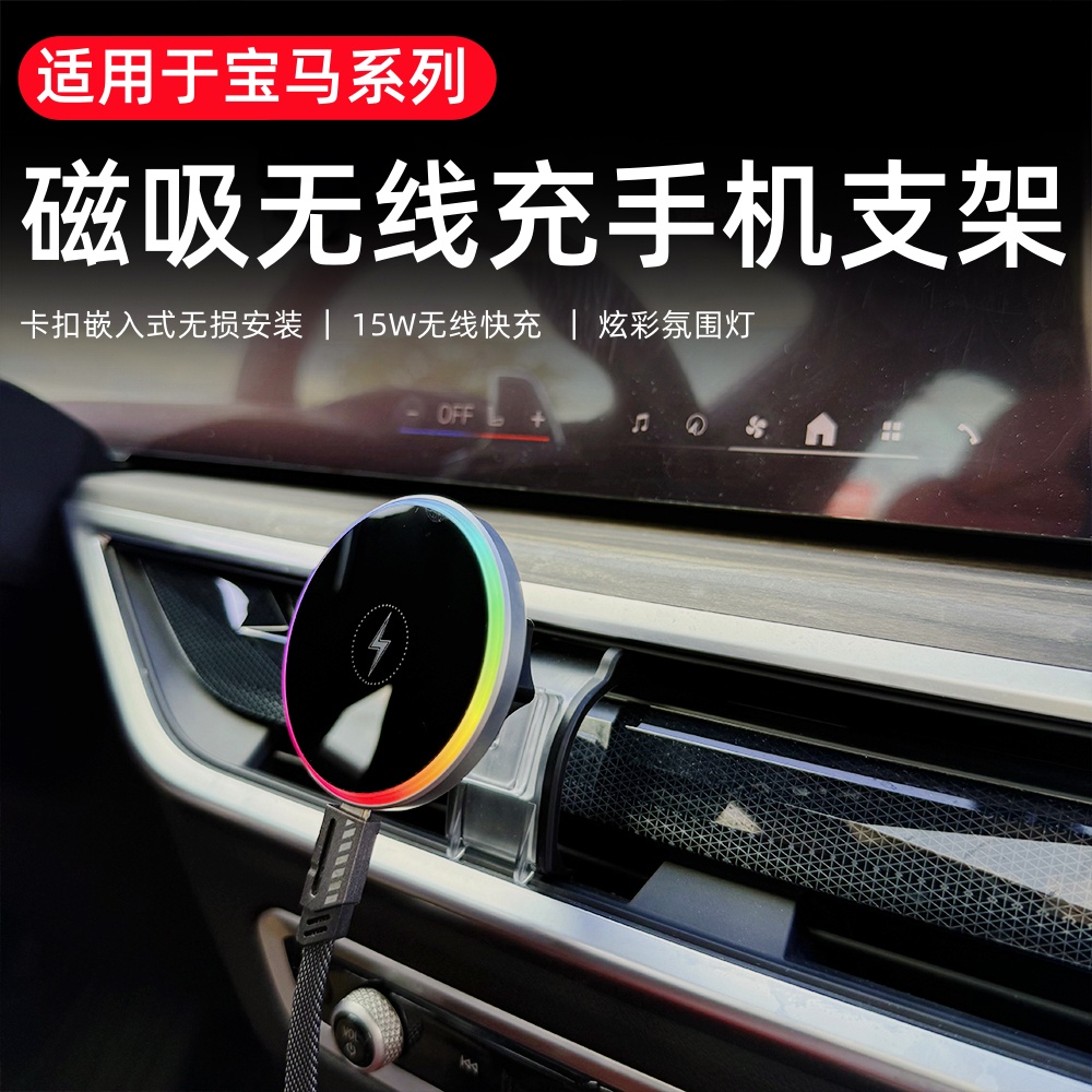 适用于新3系5系车载磁吸手机支架i3i5X1X2X3X4X5X6专用无线充支架