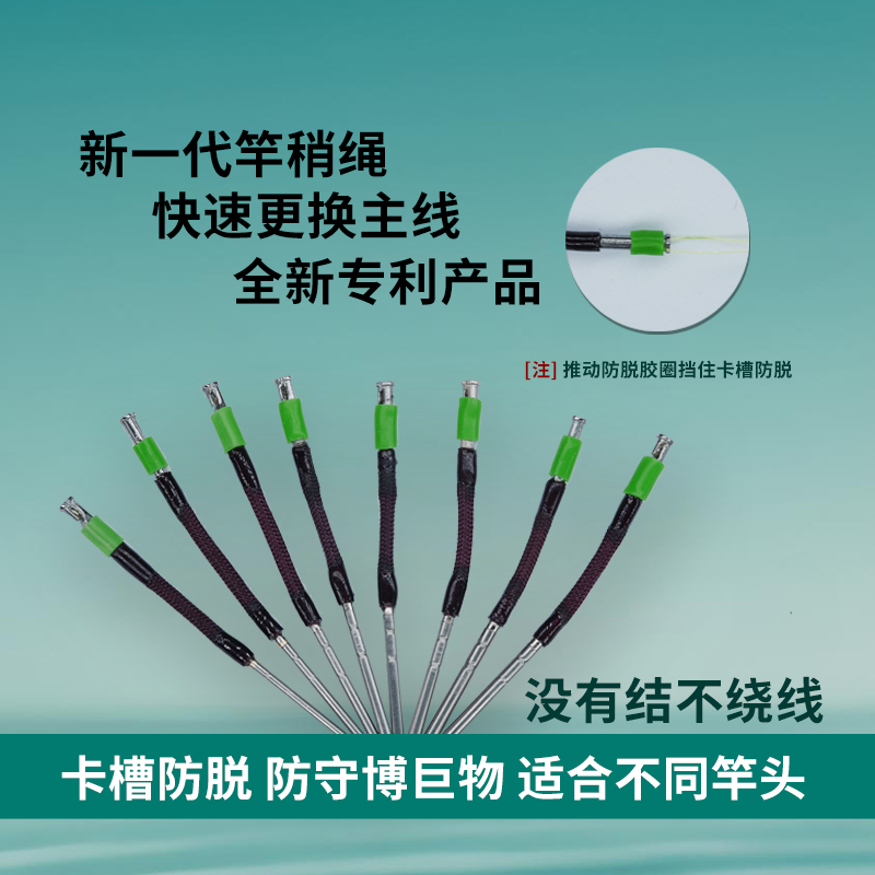 【专利产品】新型无节竿梢绳加固360度旋转简单方便垂钓小配件